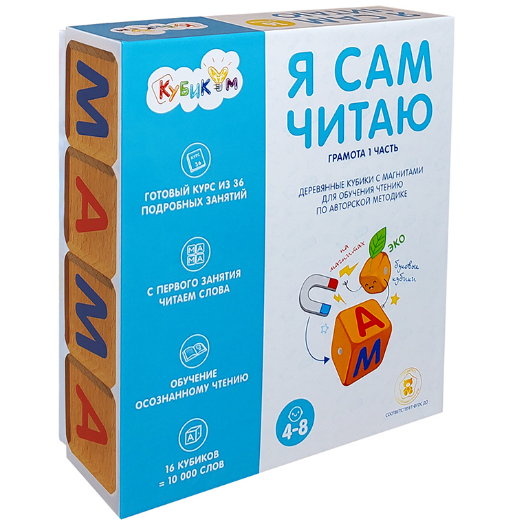 Кубики Чаплыгина Часть 1